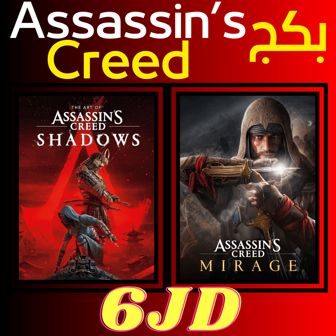 بكج Assassins Creed