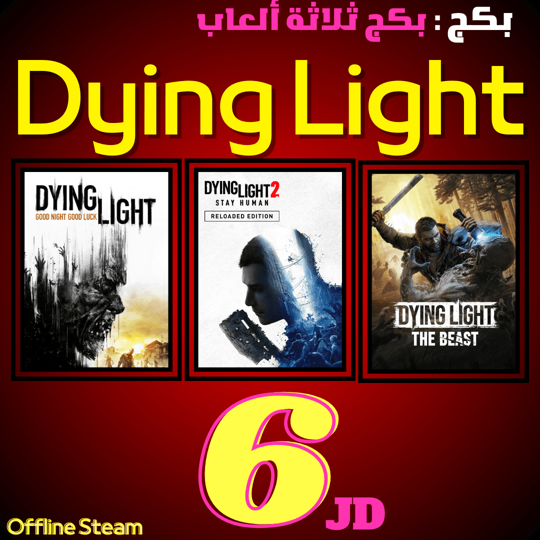 بكج ثلاثية Dying Light
