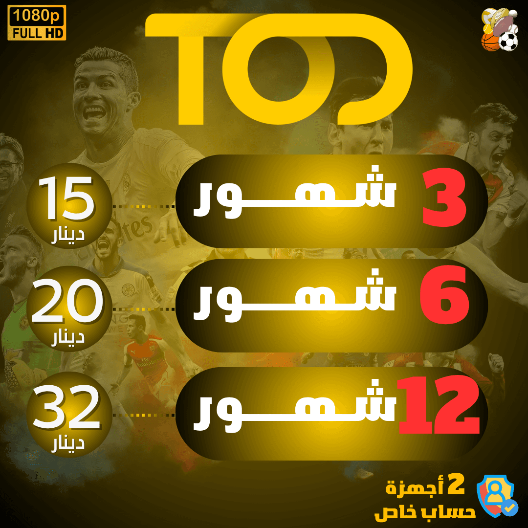 اشتراك تود | Tod