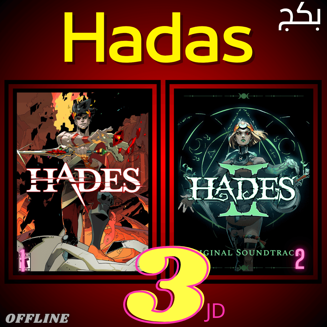 بكج Hadas