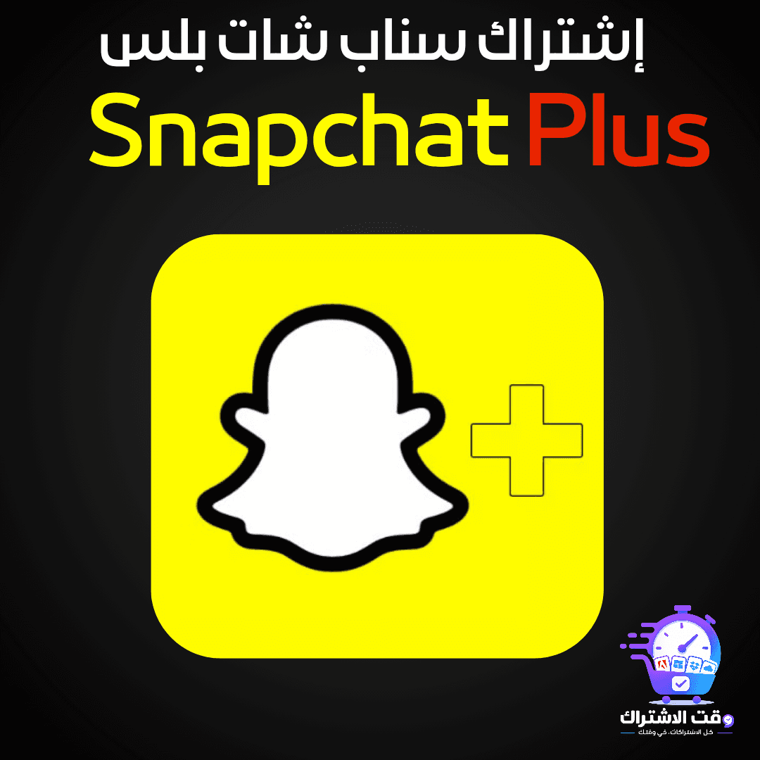 Snapchat Plus | سناب شات بلس