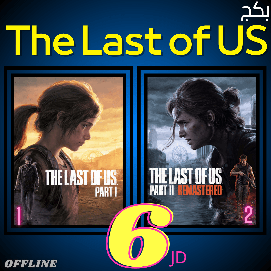 بكج The Last of Us
